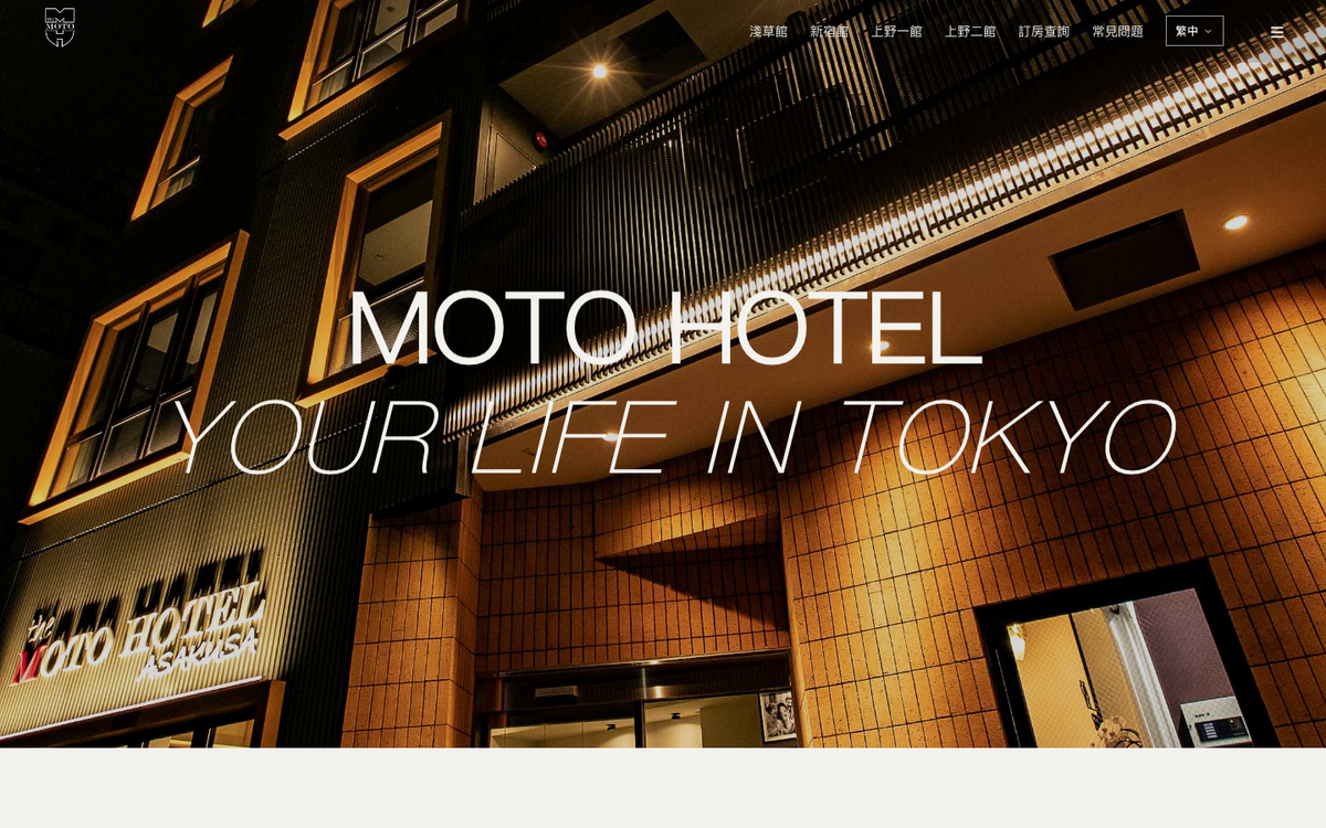 motohotel.jp homepage
